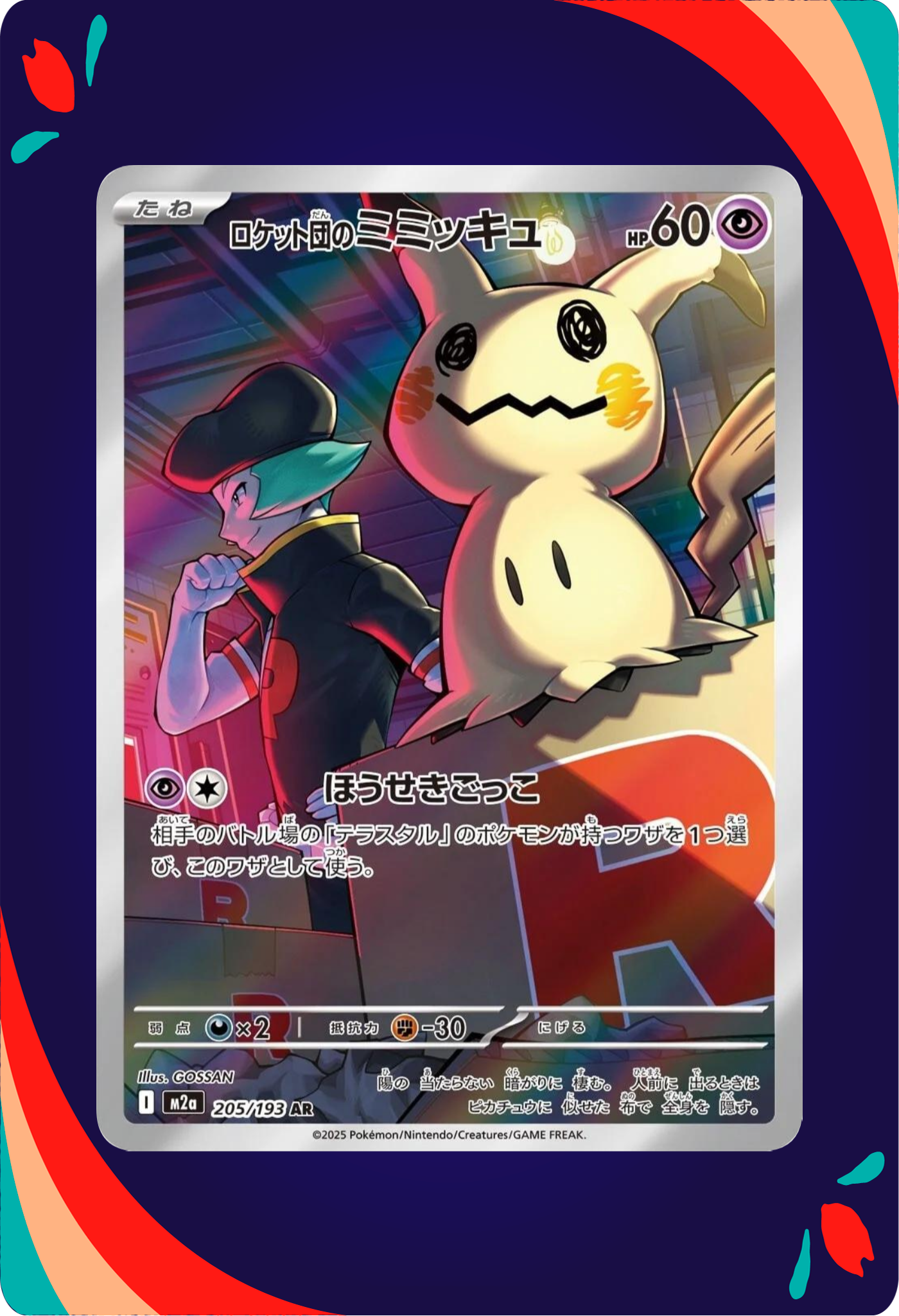 Team Rocket's Mimikyu JPN_composited