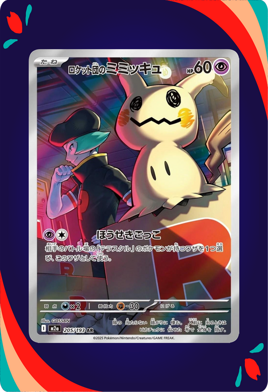Team Rocket's Mimikyu JPN_composited