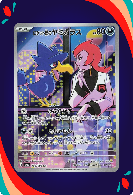 Team Rocket's Murkrow JPN_composited