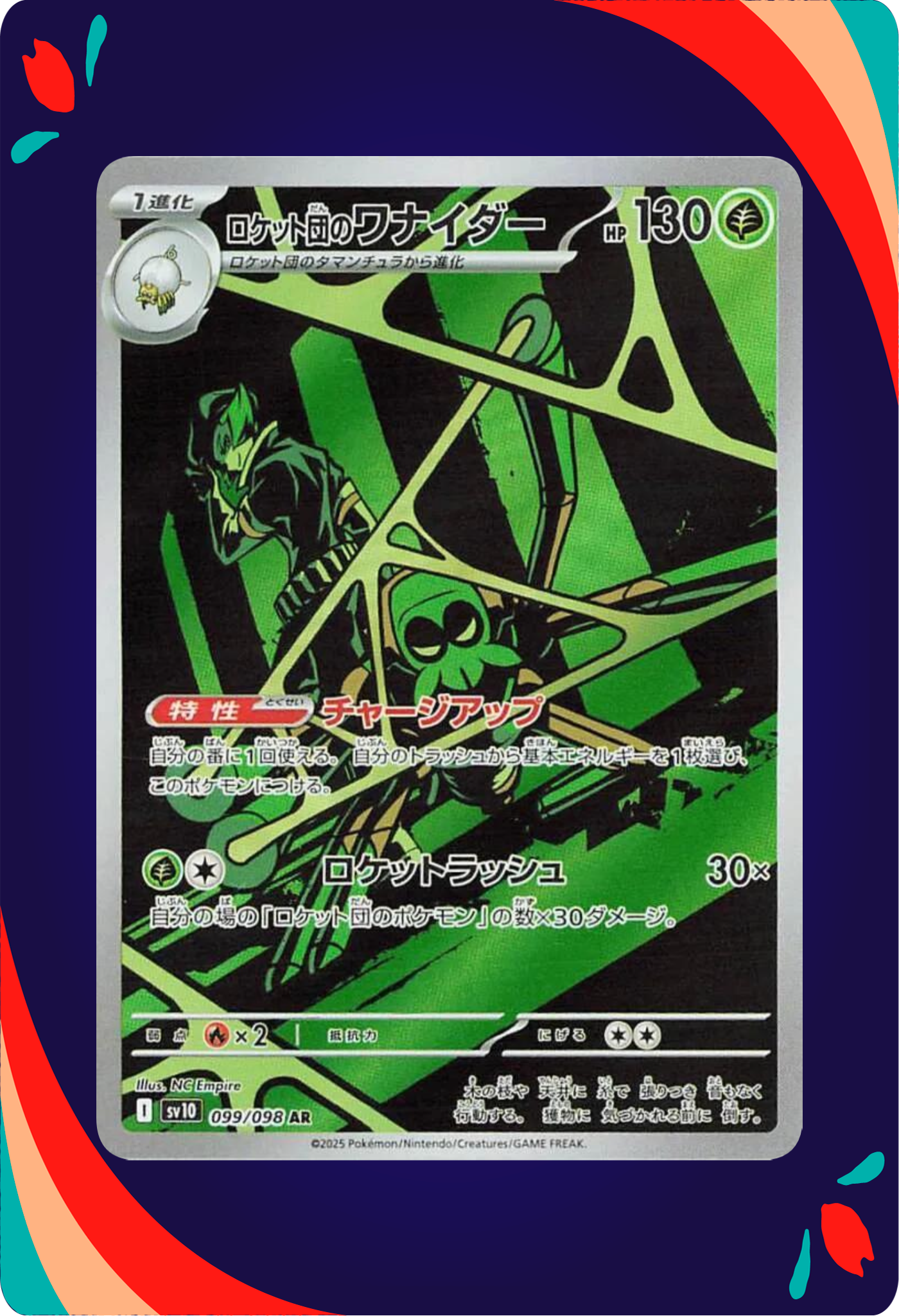 Team Rocket's Spidops JPN_composited