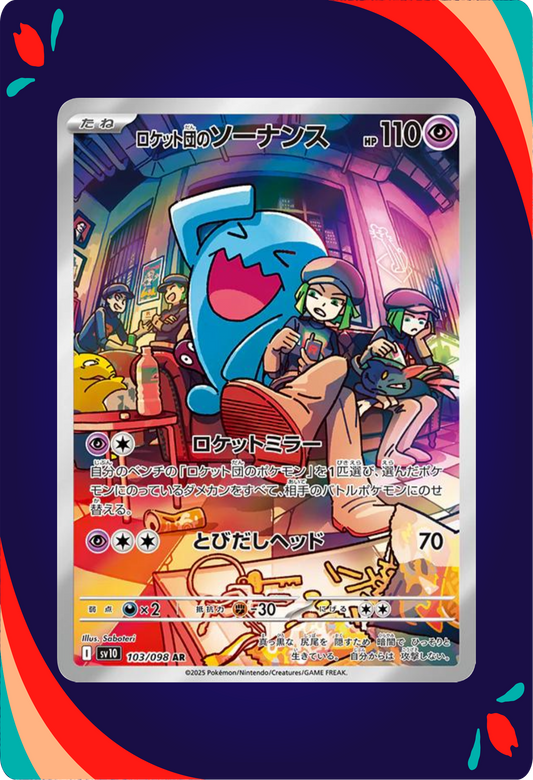 Team Rocket's Wobbuffet JPN_composited