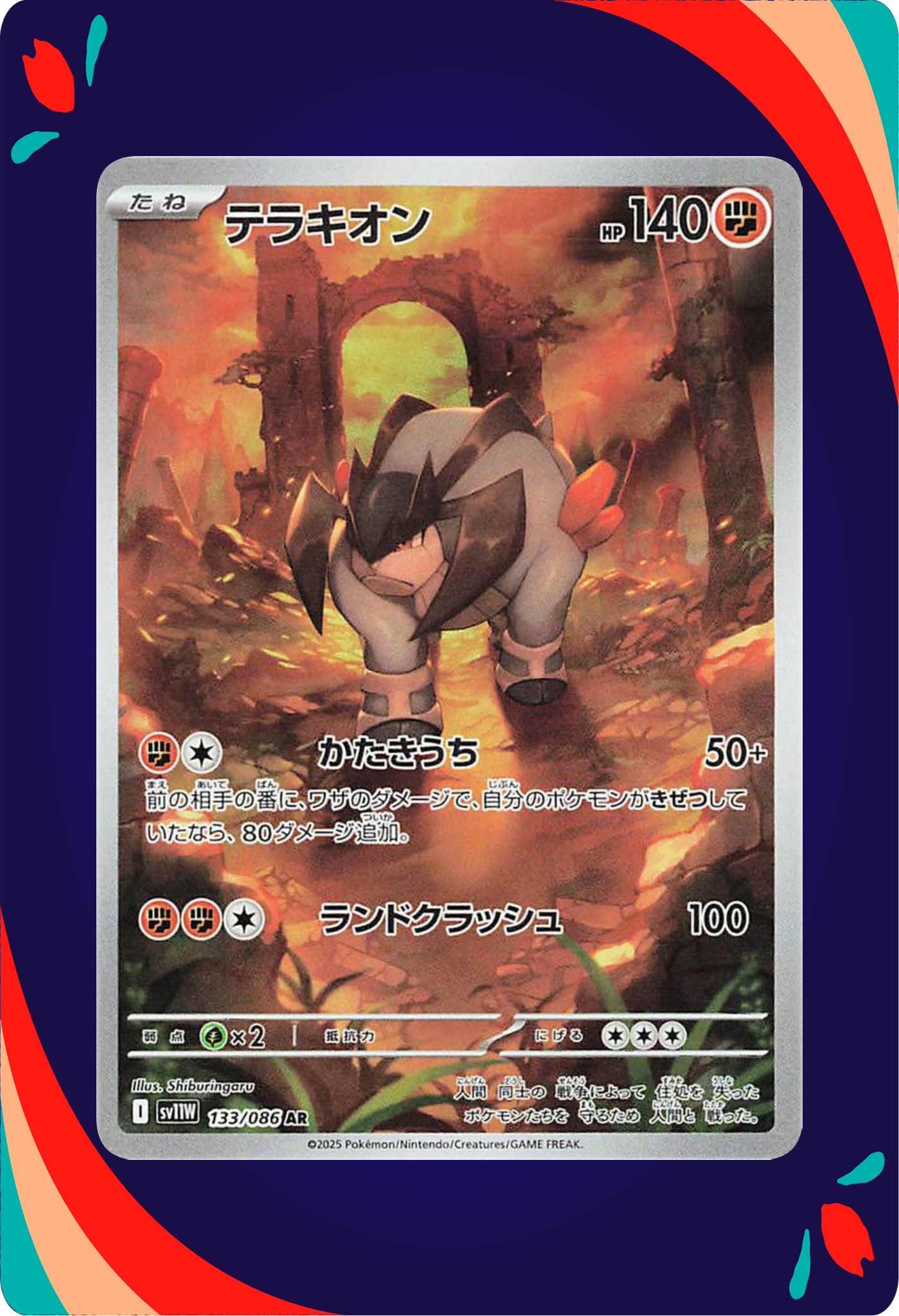 Terrakion JPN_composited