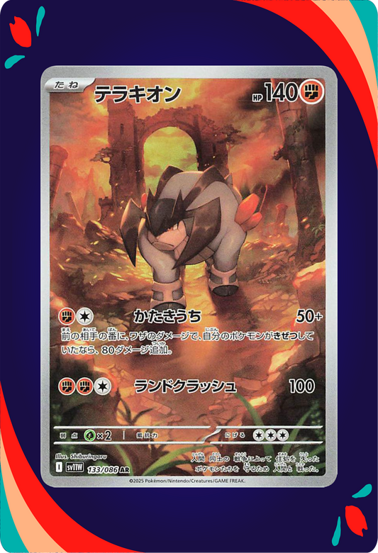 Terrakion JPN_composited