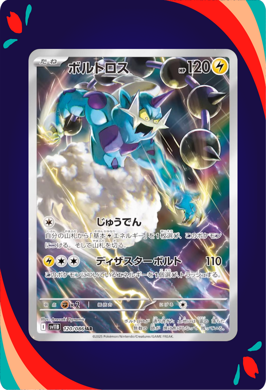 Thundurus JPN_composited