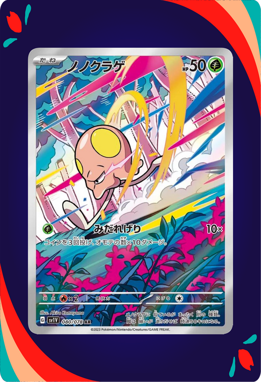 Toedscool JPN_composited