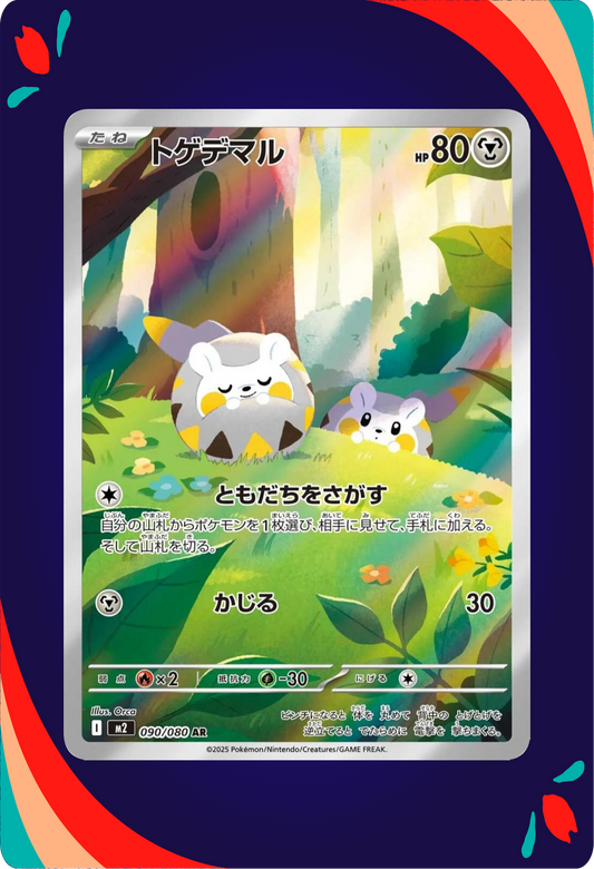 Togedemaru JPN_composited