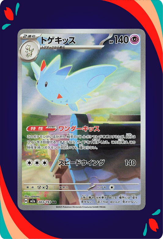 Togekiss JPN_composited