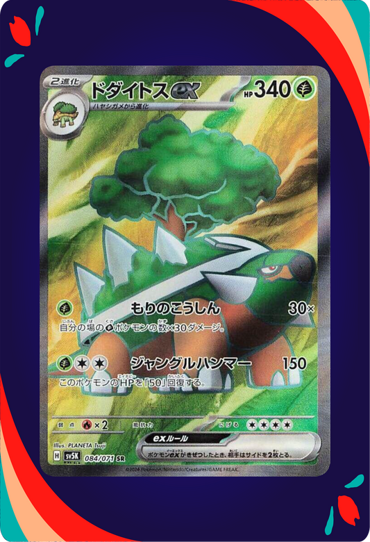 Torterra ex_composited