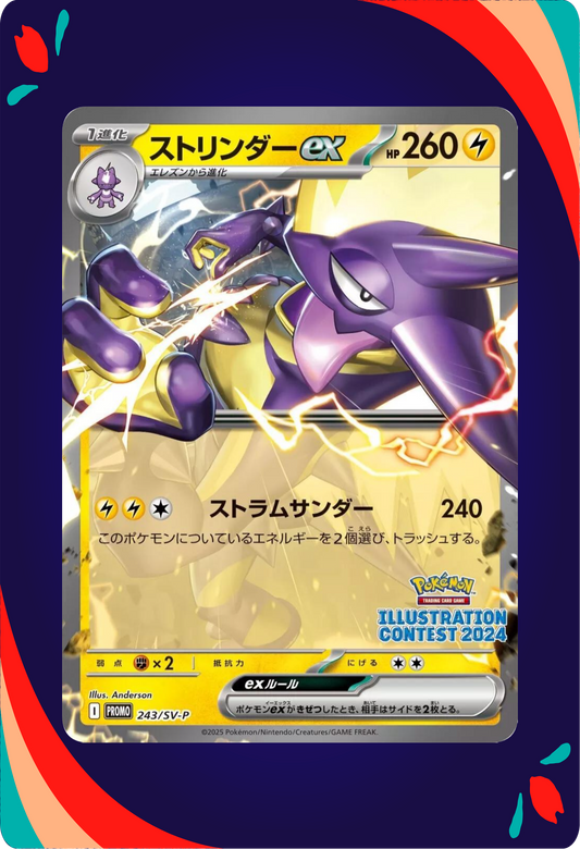 Toxtricity Ex JPN_composited