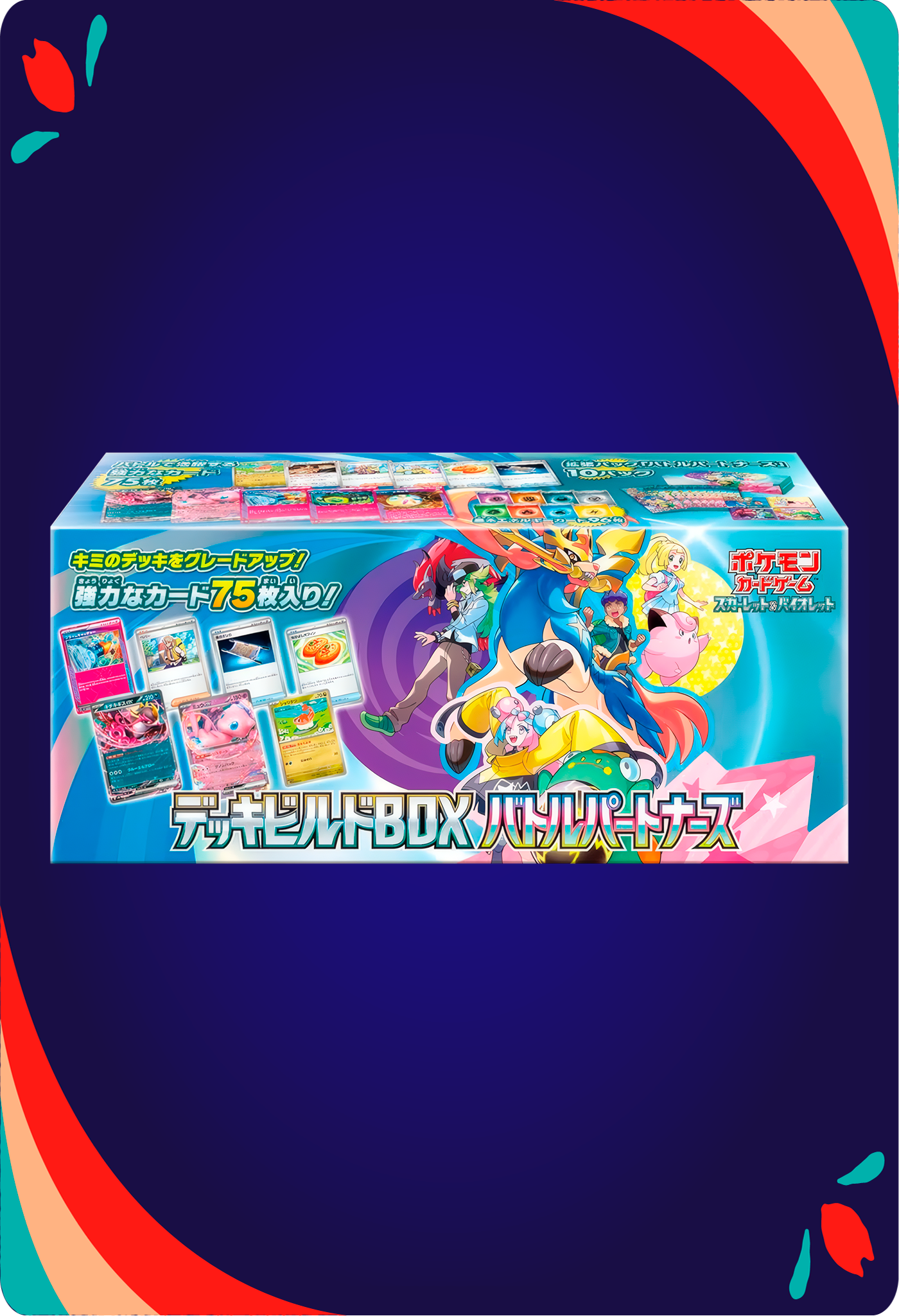 Trainer Box Battle Partners JPN
