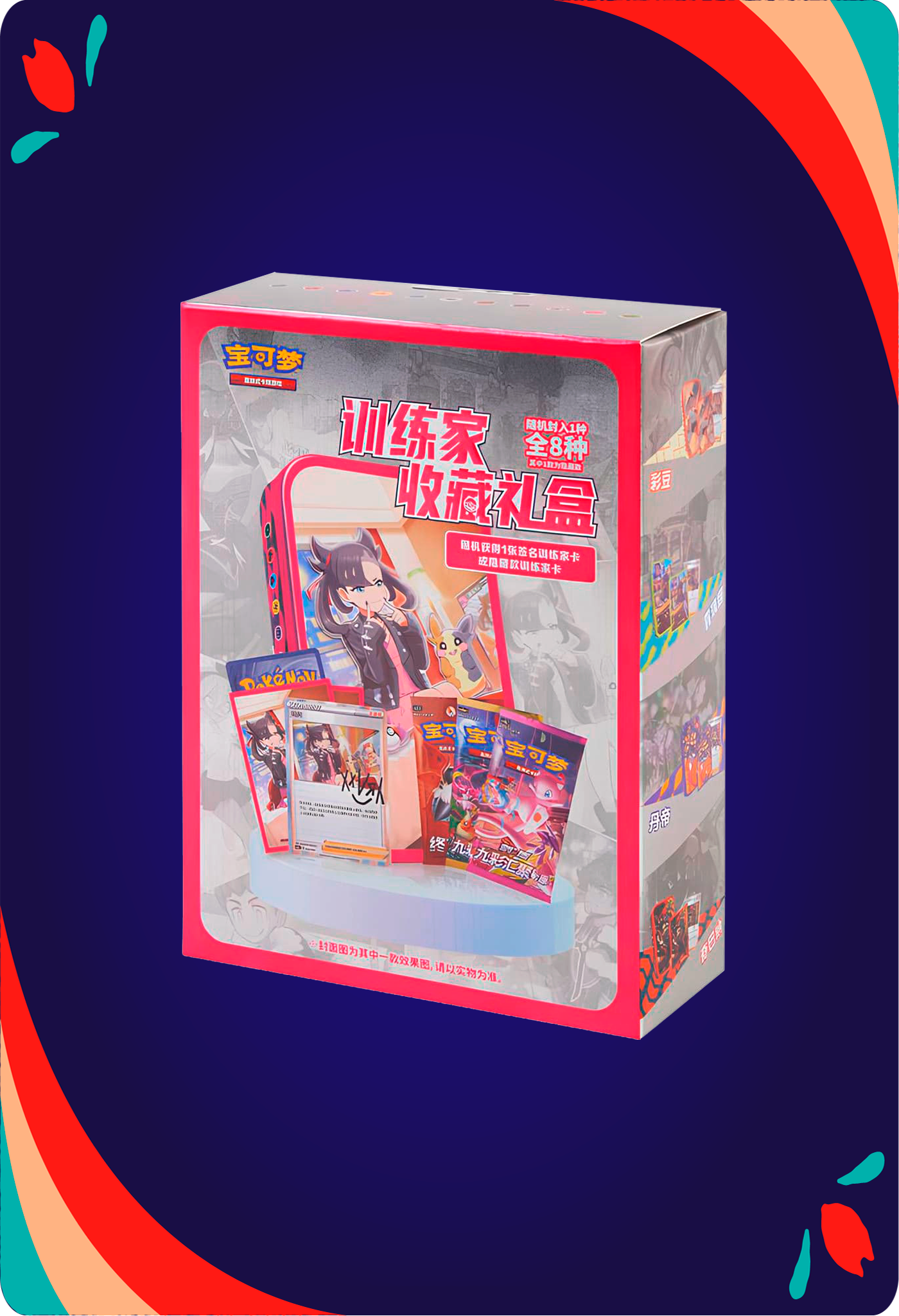 Special Trainer Collection Box CHN
