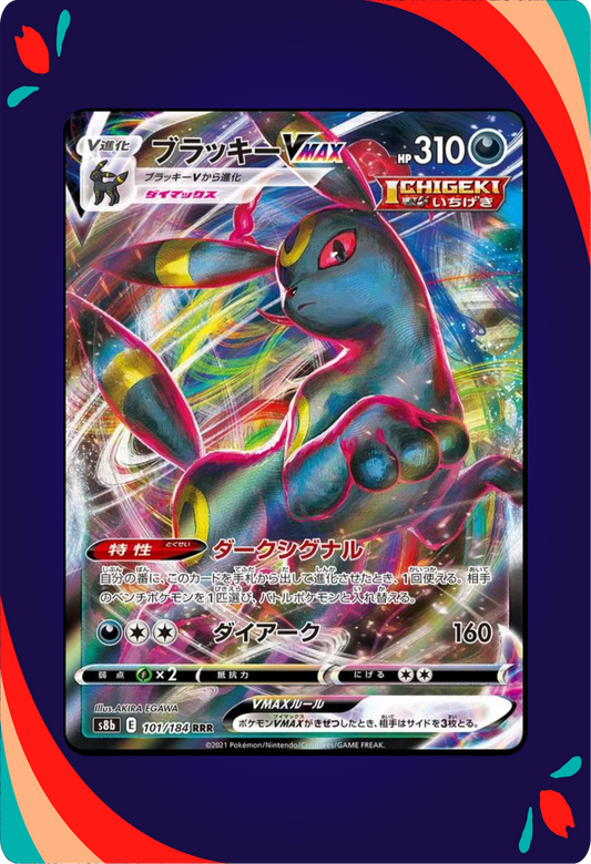 Umbreon VMAX JPN_composited