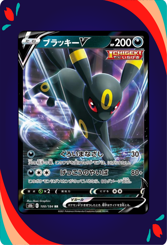 Umbreon V JPN_composited