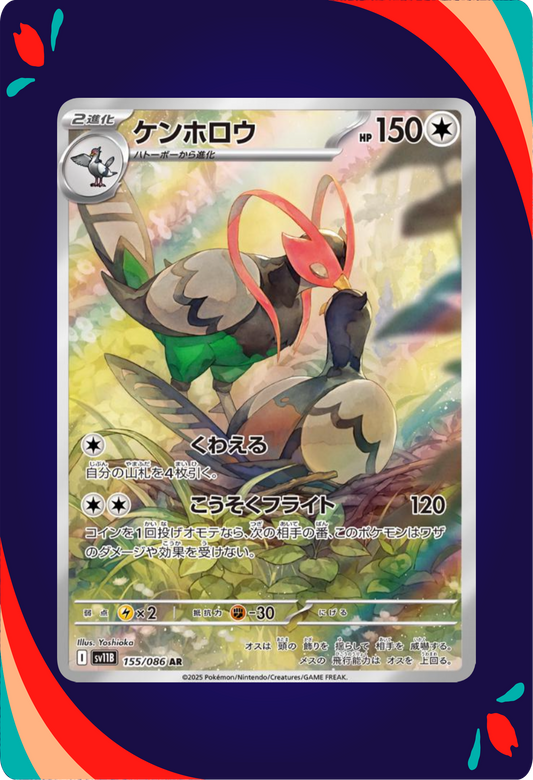 Unfezant JPN_composited