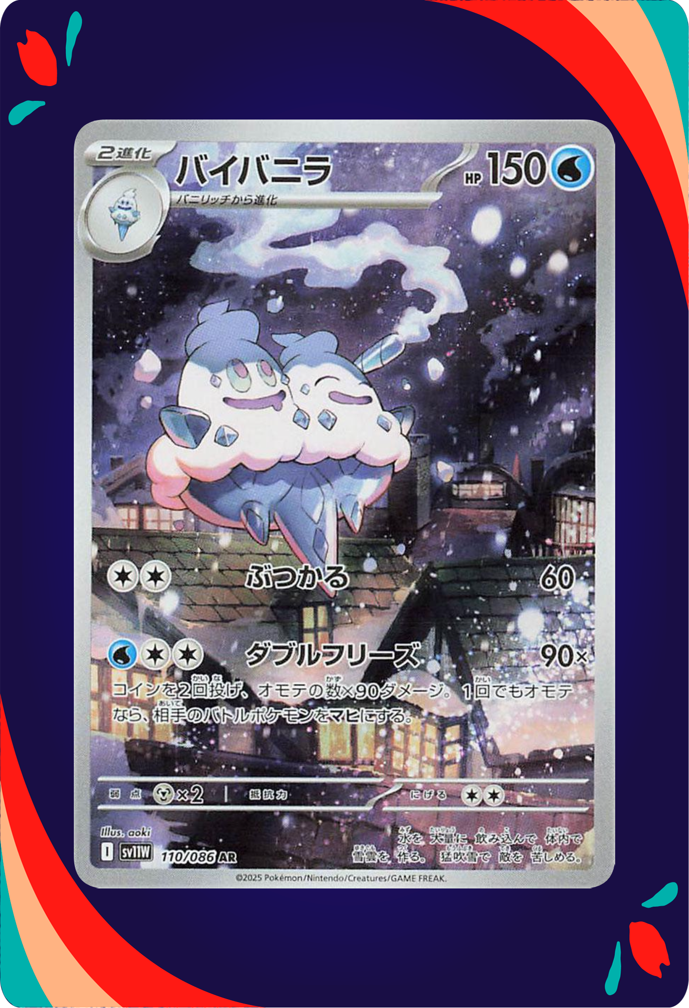 Vanilluxe JPN_composited