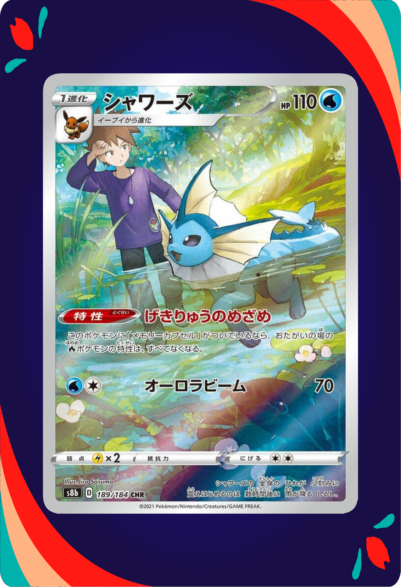Vaporeon JPN_composited