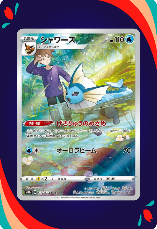 Vaporeon JPN_composited