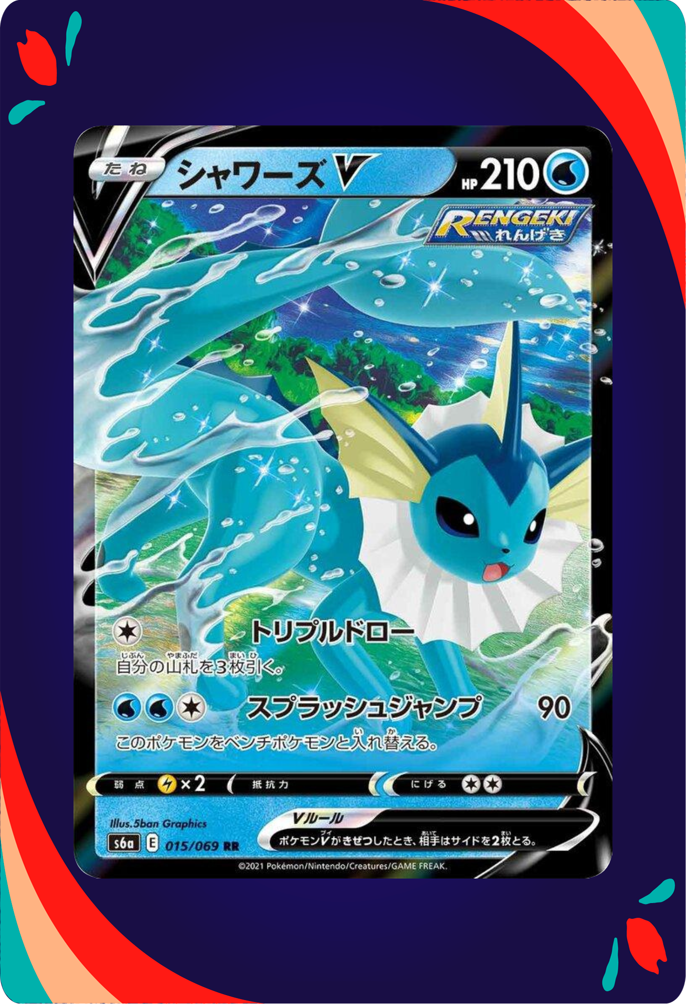 Vaporeon V JPN_composited
