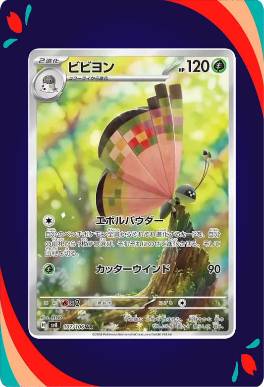 Vivillon JPN_composited