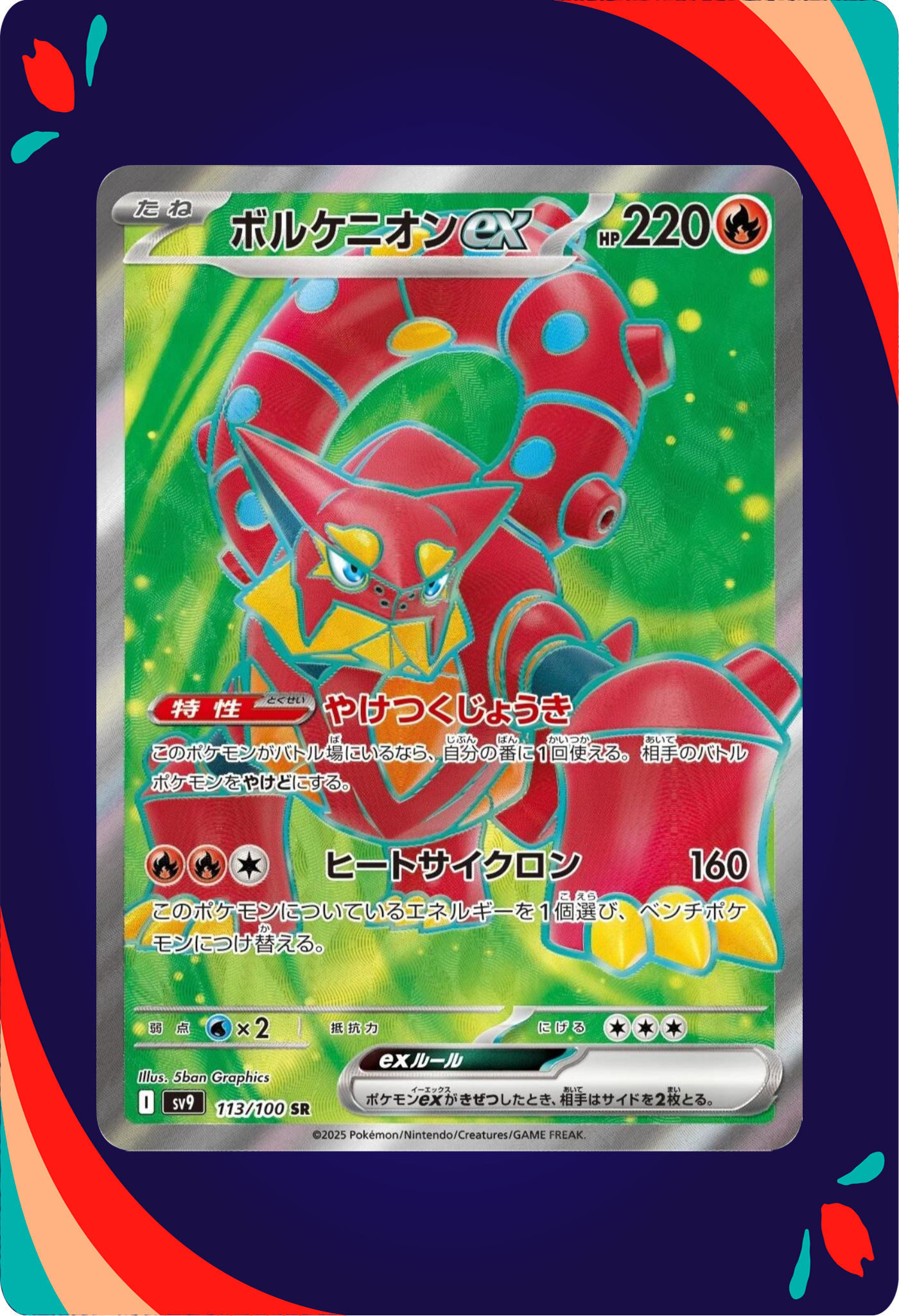 Volcanion ex JPN_composited