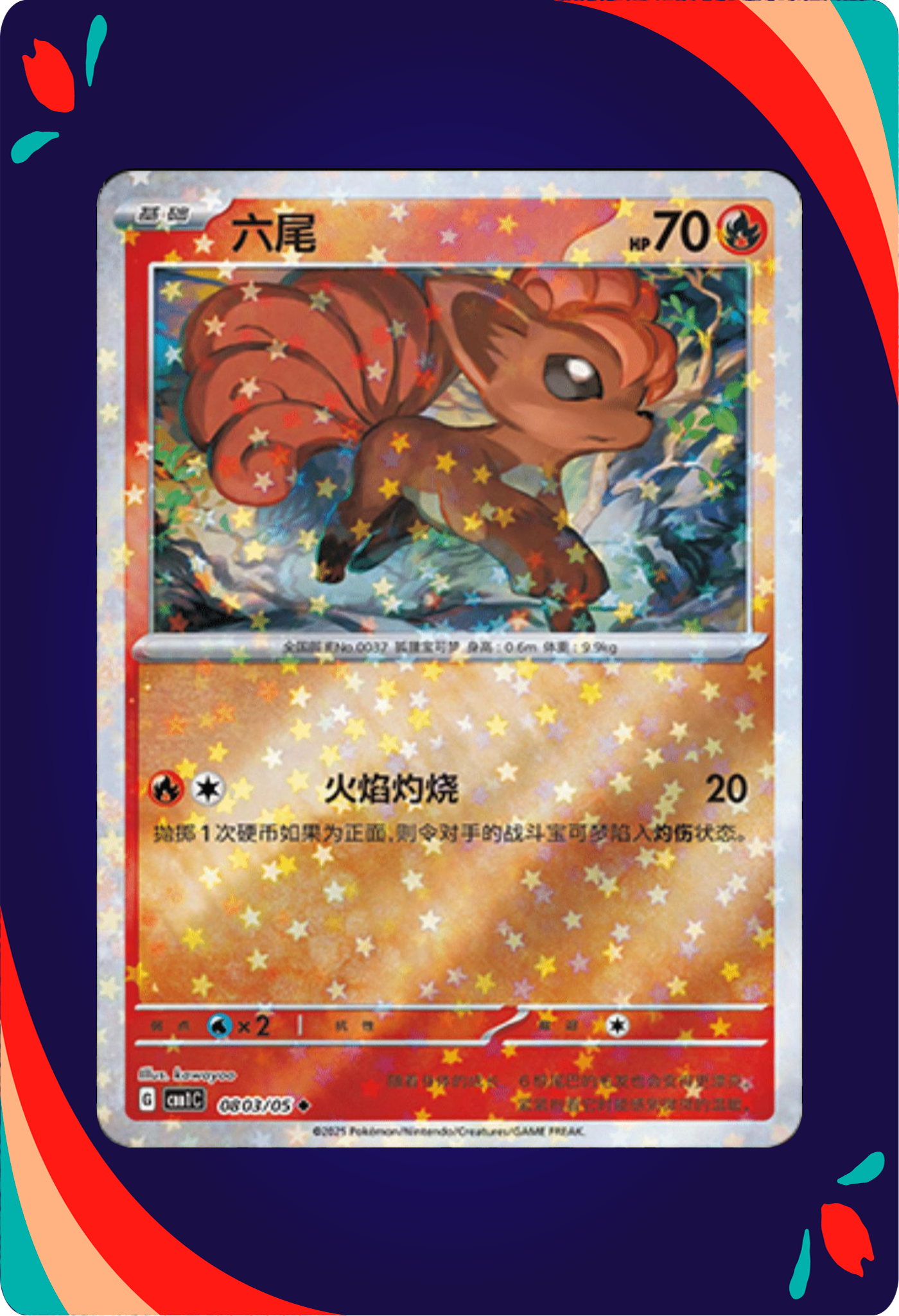 Vulpix CHN ENG_composited