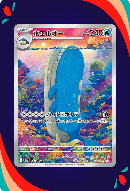 Wailord JPN_composited