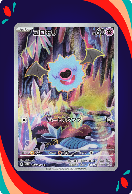 Woobat JPN_composited