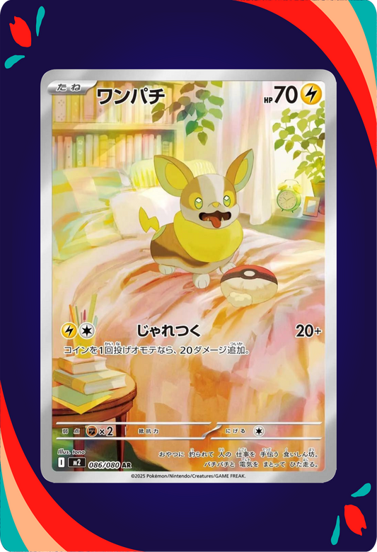 Yamper JPN_composited