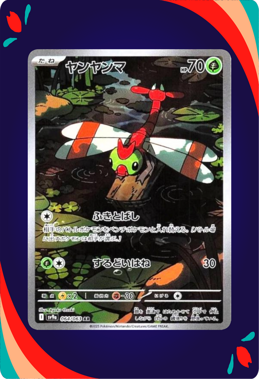 Yanma JPN_composited