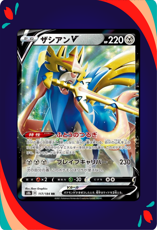 Zacian V JPN_composited