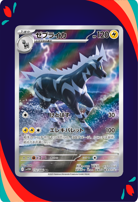Zebstrika JPN_composited
