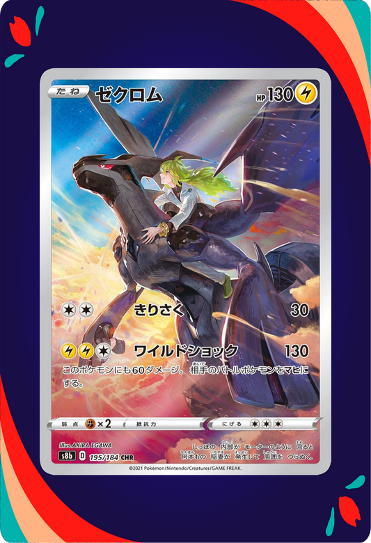 Zekrom JPN_composited