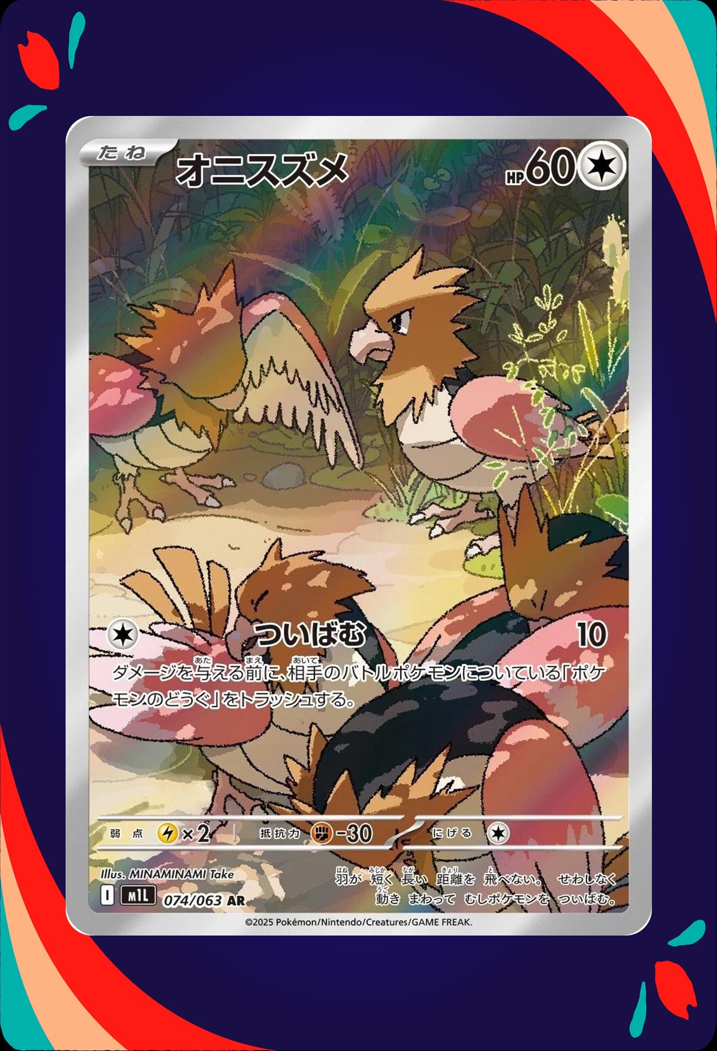 normal